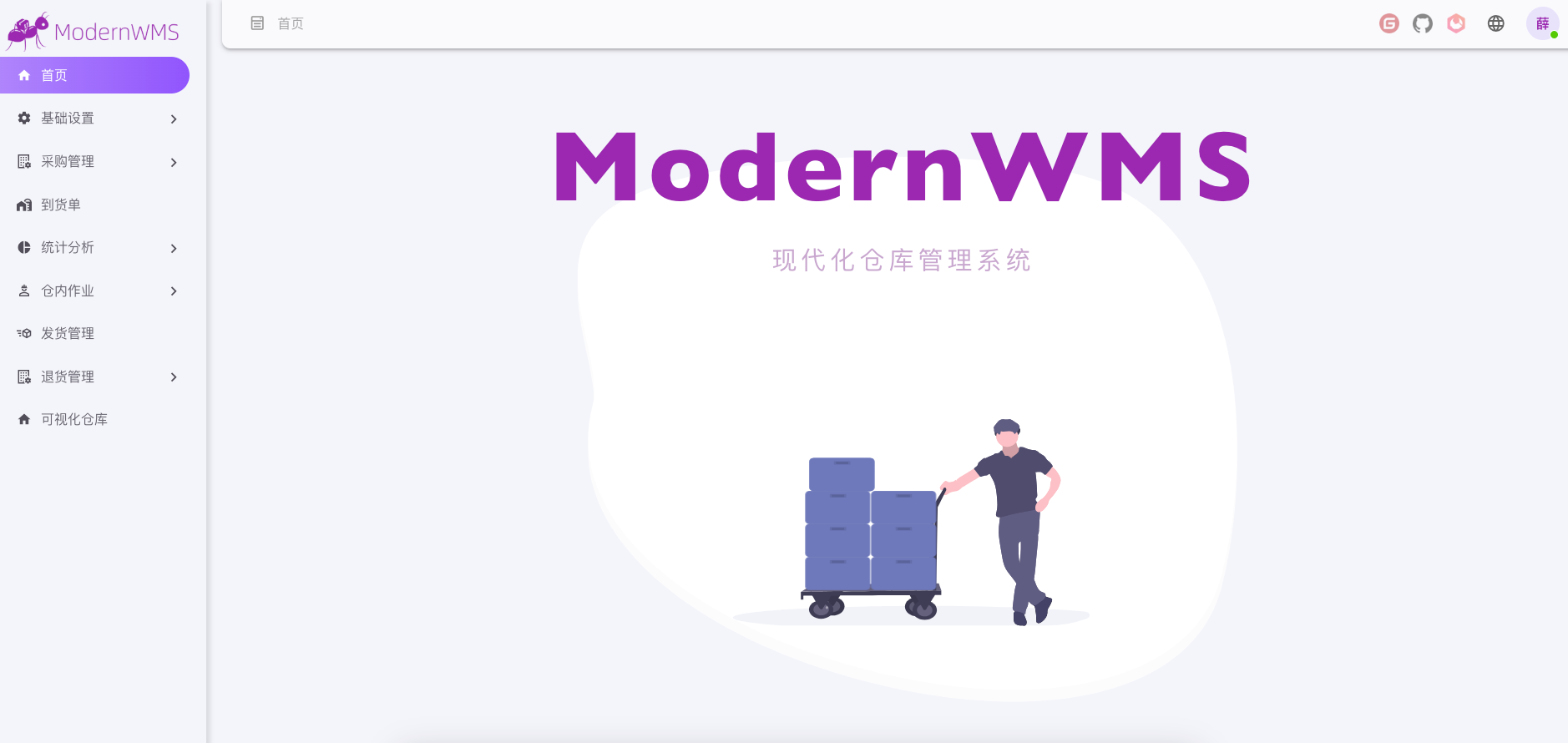 仓配系统