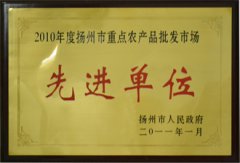 亚联荣誉